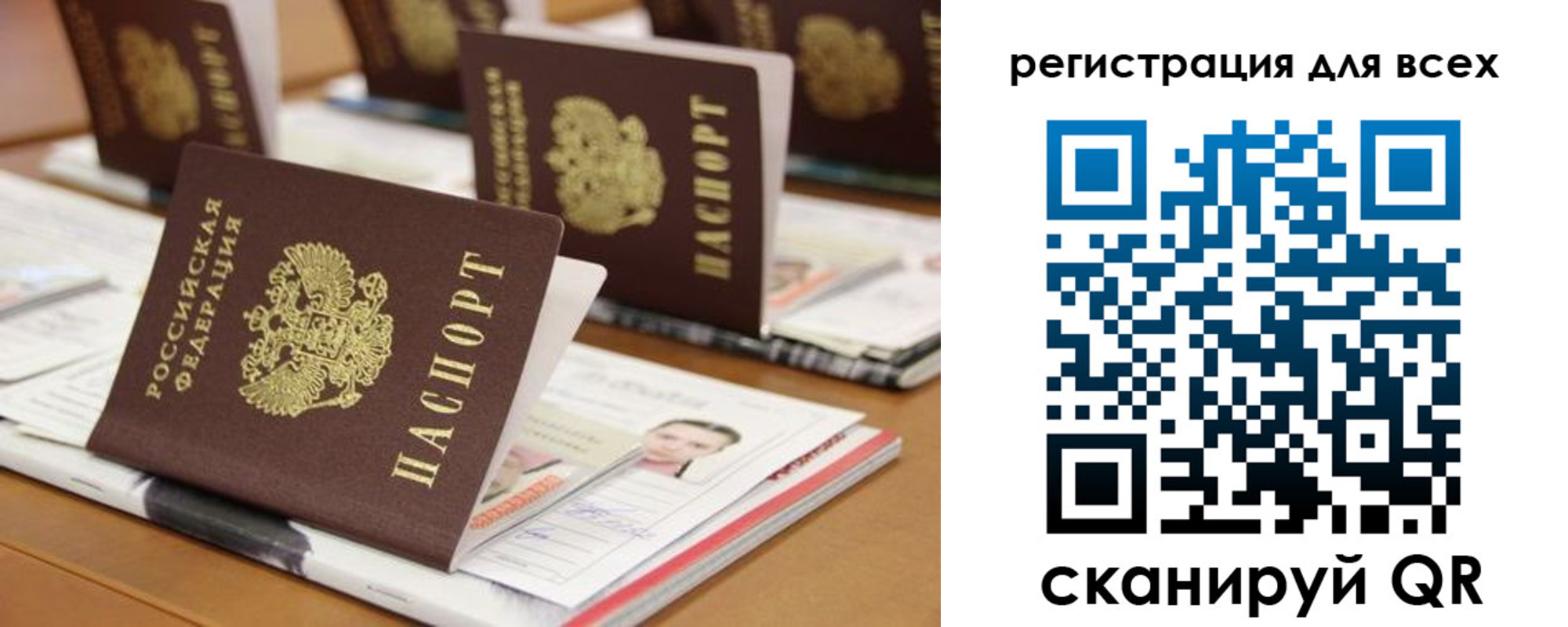 регистрация для дет. сада в Сургуте