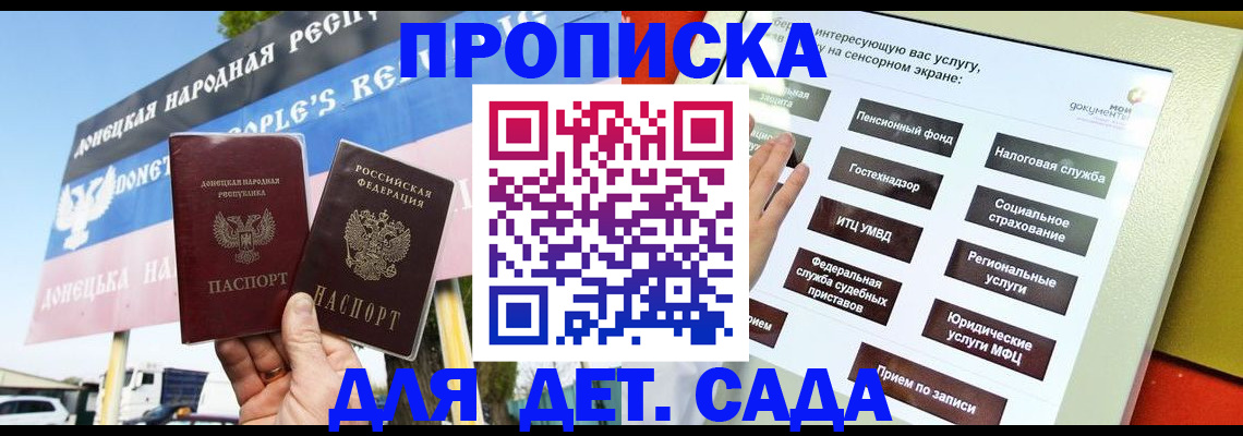 прописка для военкомата в Сургуте