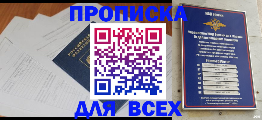 временная регистрация госуслуги в Сургуте