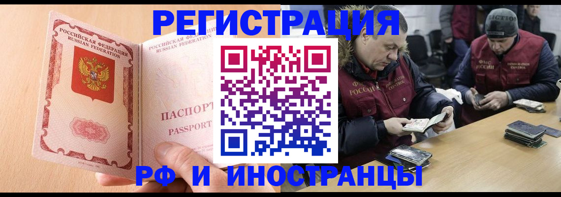 прописка для кредита в Сургуте