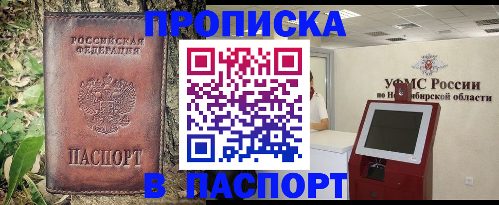 временная регистрация в квартире в Сургуте